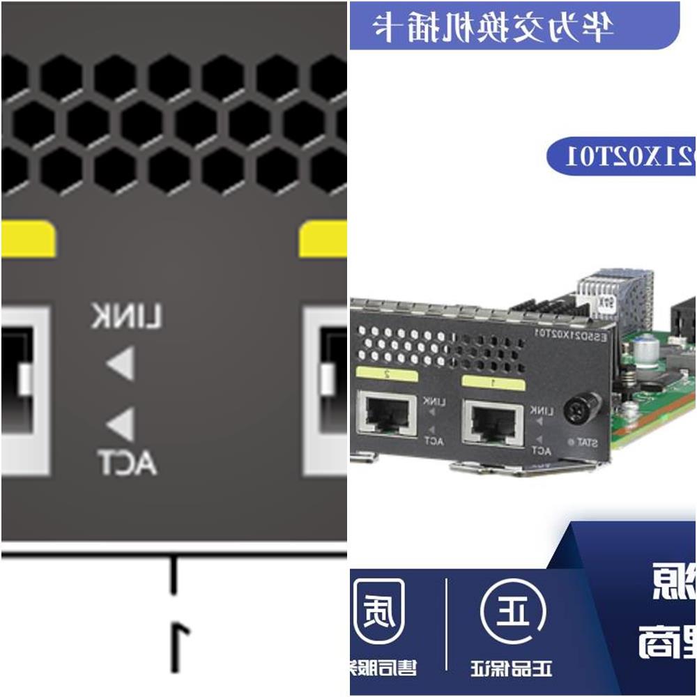 议价出售华为ES5D21X02T01 2接口10GBASE-T RJ45电接口后插卡S572