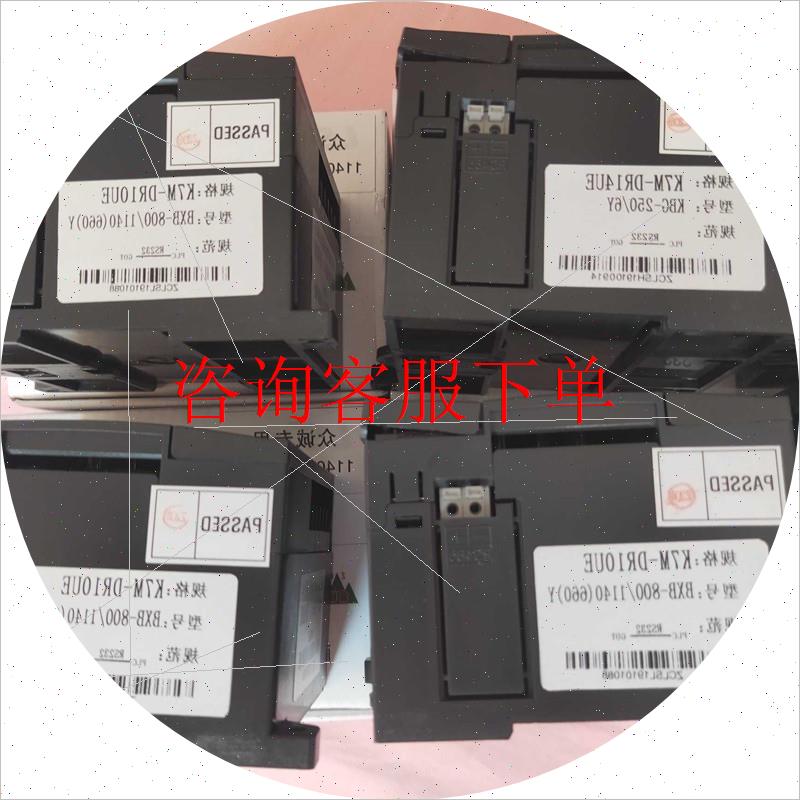 咨询客服:K7M-DR10UE 10KV/6KV可编程序控制器PLC LS BX