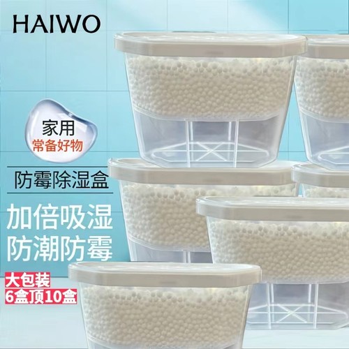 氯化钙干燥剂可重复使用除湿盒桶柜子防潮剂吸湿盒芳香去臭除湿剂