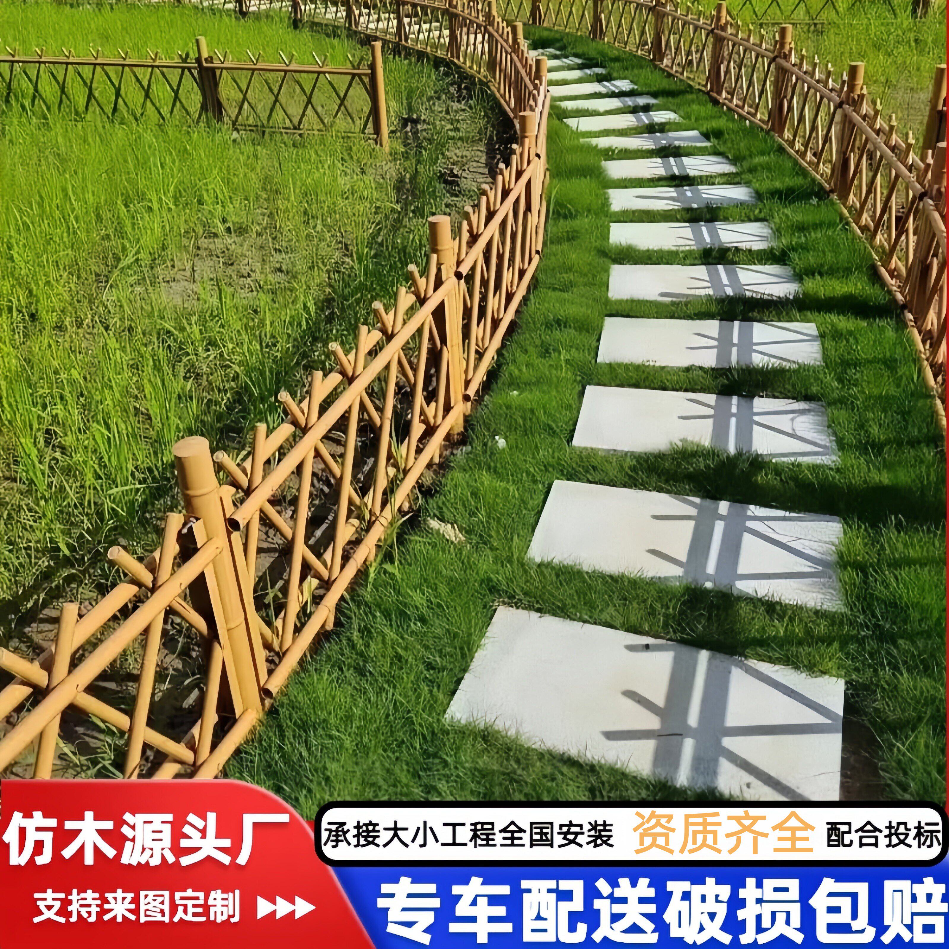 仿竹护栏栅栏不锈钢户外新农村庭院花园菜地围栏园林绿化仿竹篱笆