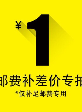 支付链接宠物猫狗项圈刻字补运费补差价线下代拍代付差一元拍一件