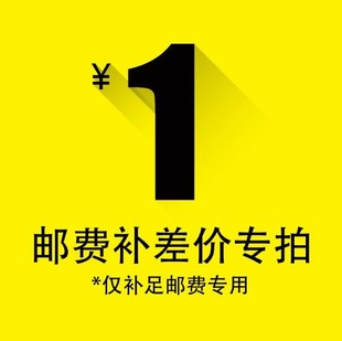 拍一件 支付链接宠物猫狗项圈刻字补运费补差价线下代拍代付差一元