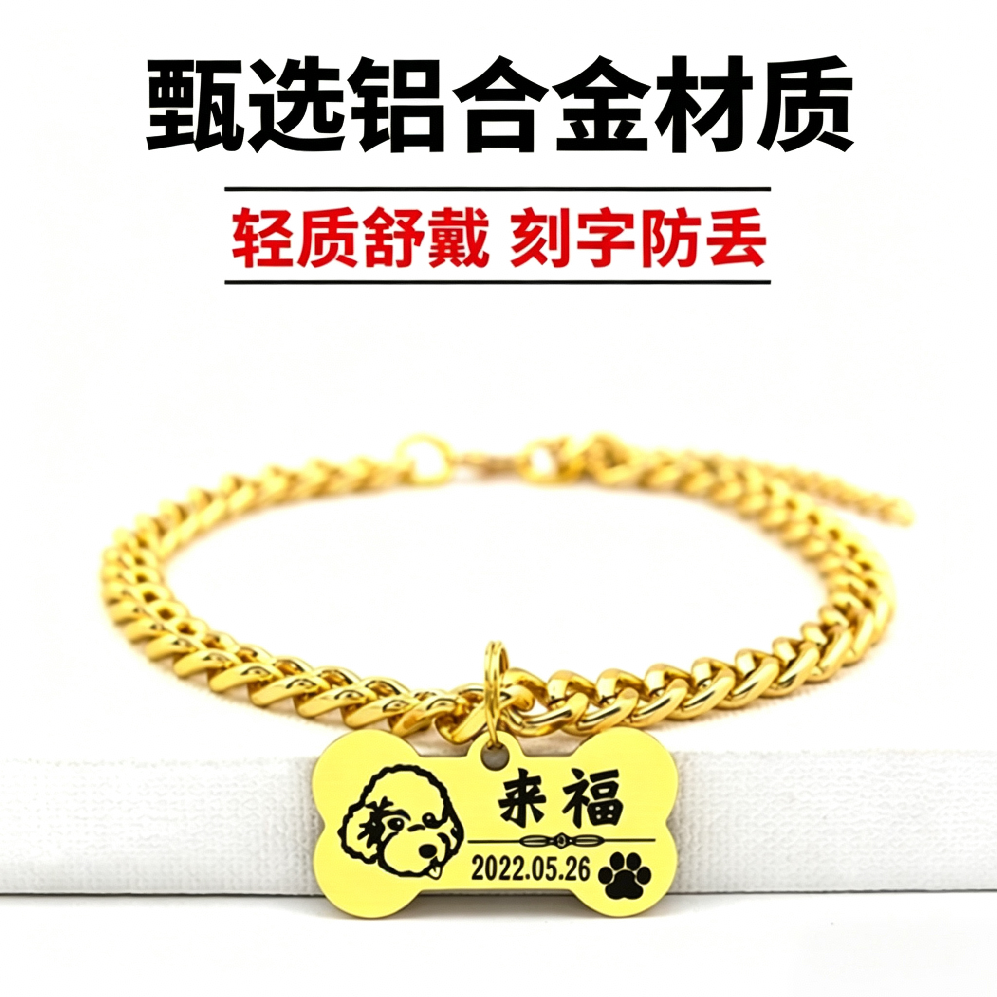 新年环保铝链猫咪大金长命锁项链狗项圈饰品刻字防丢平安锁土豪金