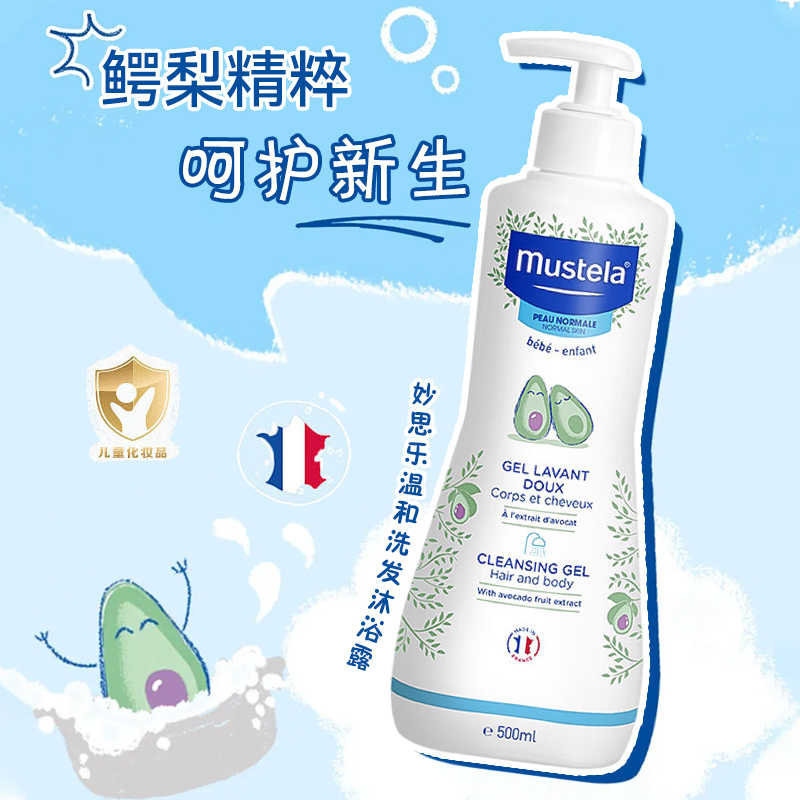 Mustela妙思乐婴幼儿童沐浴露