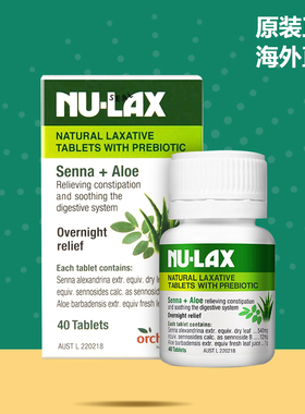 澳大利亚NU-LAX乐康膏片西梅加强版果蔬纤维芦荟40粒便 秘排扁宿