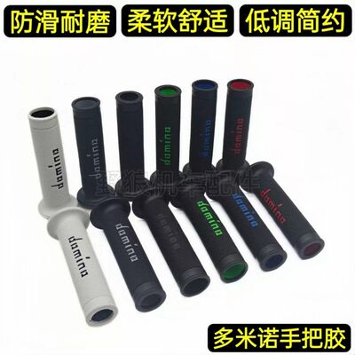 适用于春风250SR/450SR改装多米诺手把胶250NK/450NK/800NK车把套