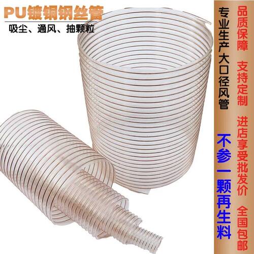 工业除尘管大口径软管钢丝波纹管通风管250 300 350 400 500 600