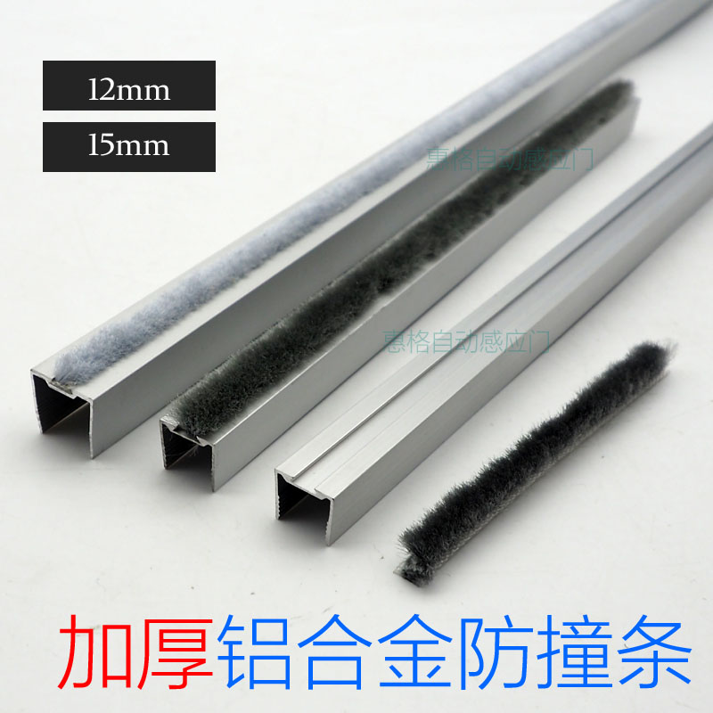 自动门玻璃移门防撞条 铝合金密封条U型隔音缓冲条原创设计 热卖