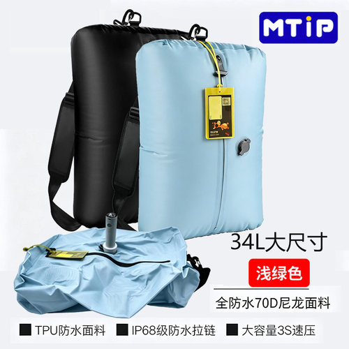 MTiP真空压缩袋大容量带背带