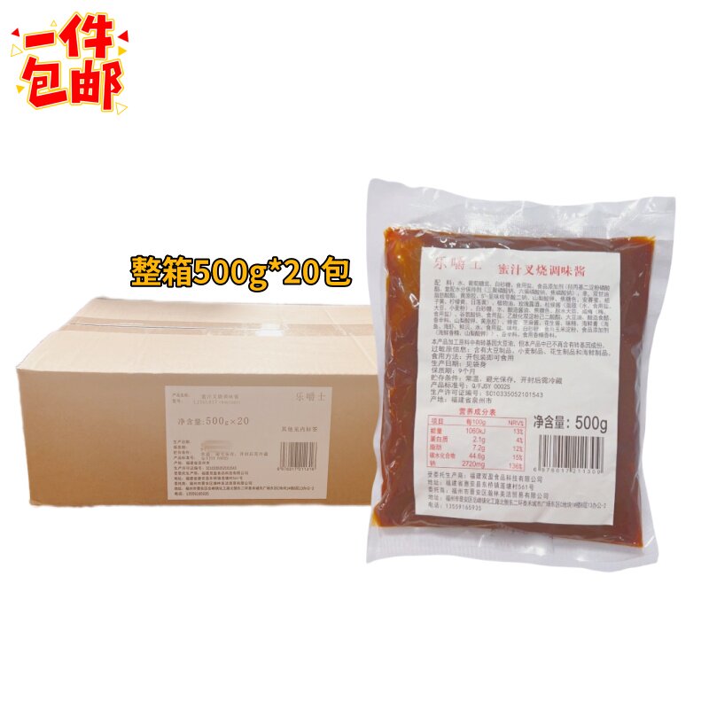 整箱20袋乐嚼士蜜汁叉烧调味酱川香酱手扒鸡酱照烧饭烧烤酱料商用