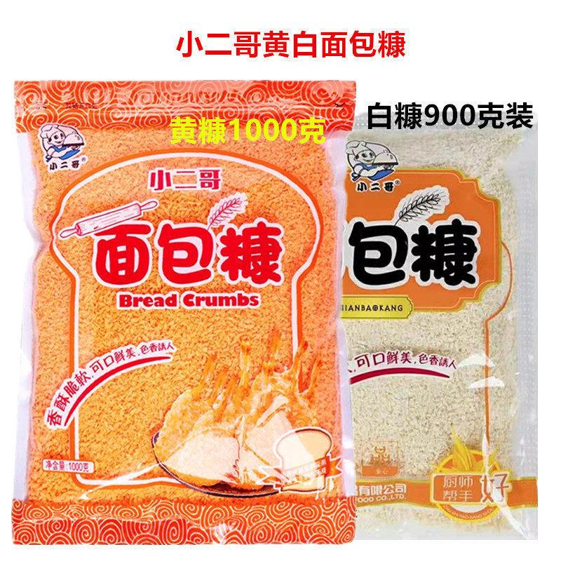 小二哥1kg香酥炸鸡元宵粉面包糠图片
