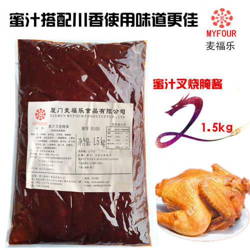 麦福乐蜜汁叉烧川香手扒鸡腌酱
