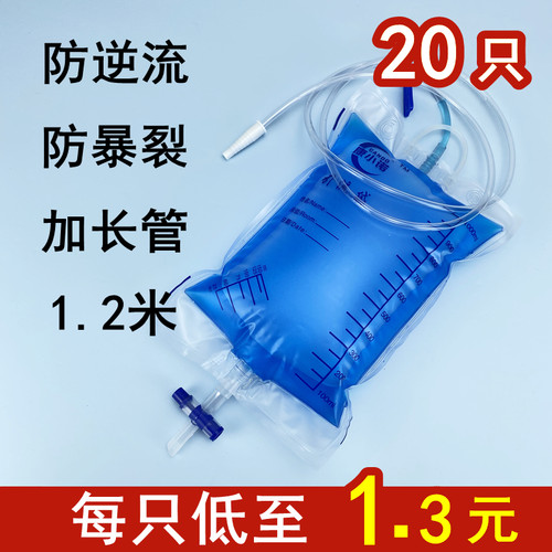 1.2加长管引流袋1000ml