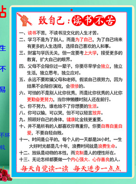 劝学文人为什么努力读书字画