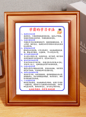 摆台摆件字画书法学霸的学习方法