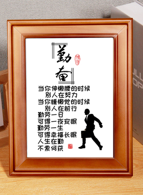 勤奋风拼搏鼓励学习警句桌面摆件