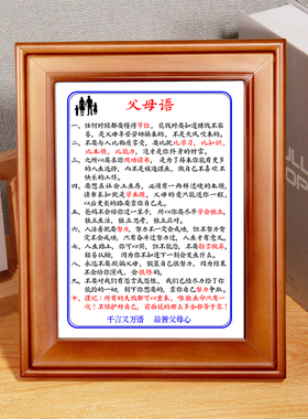 字画摆件父母语励志摆件挂牌青春