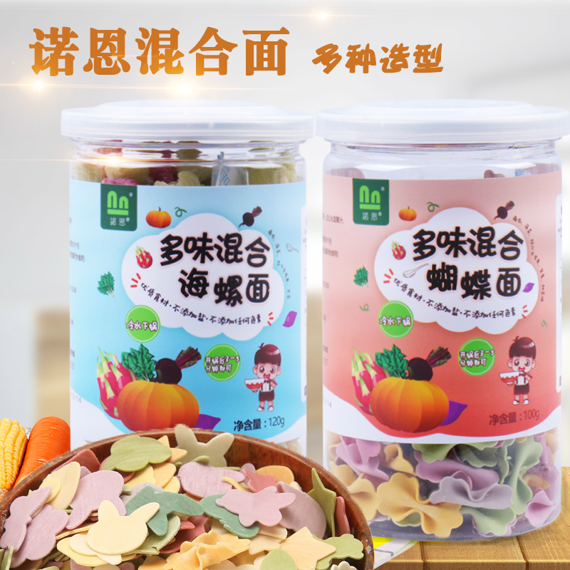 国产诺恩多味混合面彩虹海螺蝴蝶卡通造型短面方便速食早餐面条