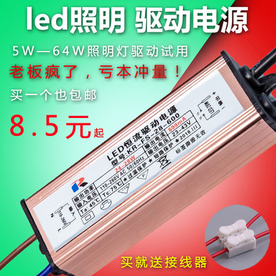 恒流led驱动电源器driver镇流器灯变压器8 12 18 24 36 48W