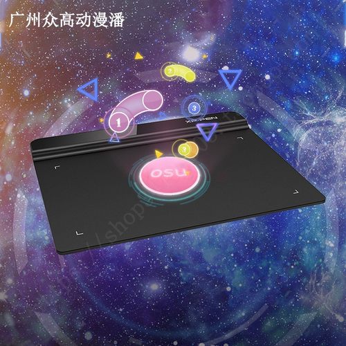 osu游戏板绘画版8192级别数位板