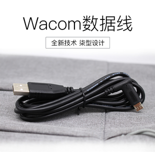 490 WACOM数位板CTL471 680 影拓CTH480 690手绘板连接数据线 671