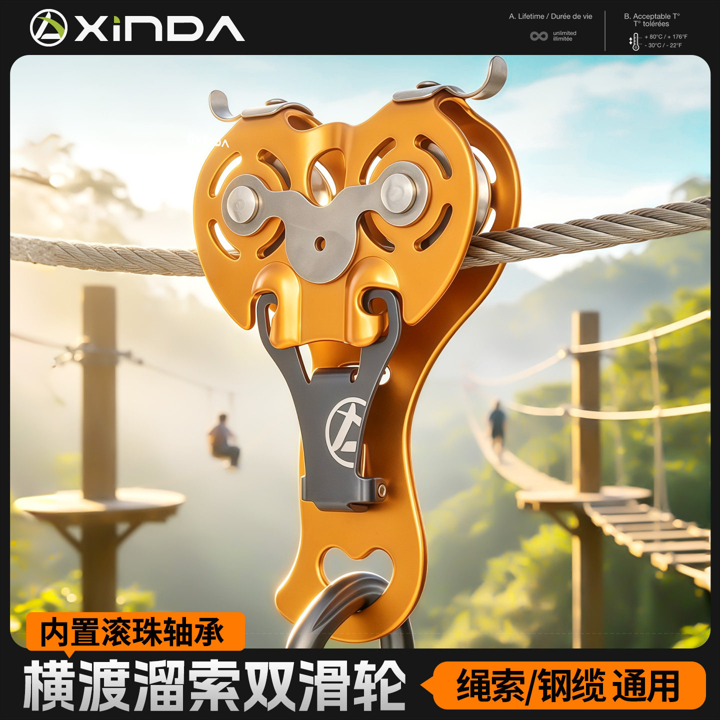 欣达溜索专用双滑轮钢缆绳索两用带轴承滑轮拓展设备探险丛林穿越图片