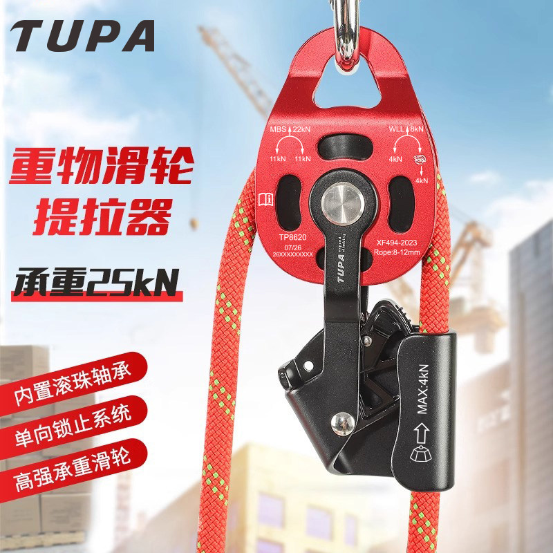 拓攀户外提拉起重滑轮省力滑轮组图片