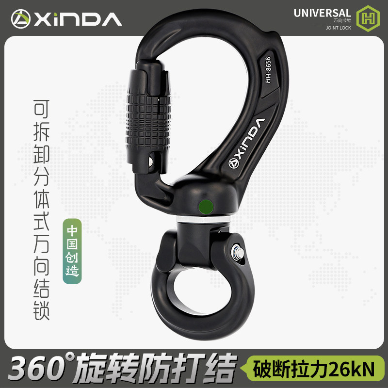 欣达三段自动主锁360度自由旋转防止绳索缠绕登山攀岩装备连接锁