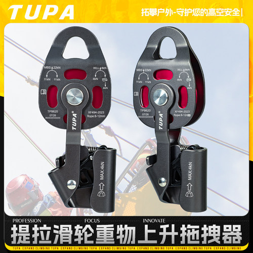 拓攀省力神器重物起重器自锁升降器空调外机安装提拉上升吊装滑轮