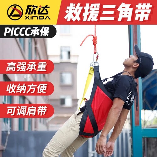 欣达三角安全带高空救援