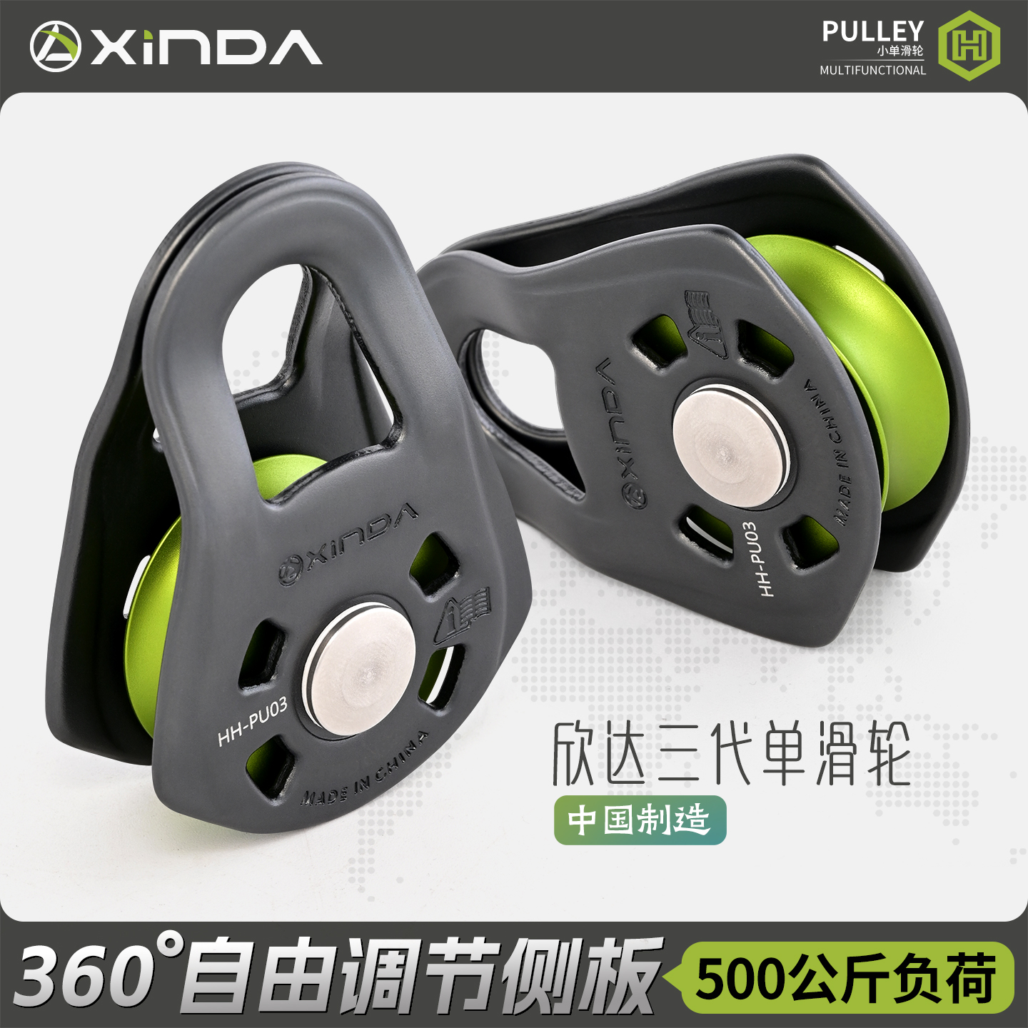 欣达三代轴承加强型小单滑轮高空索道滑索攀岩横渡滑轮吊装滑轮组
