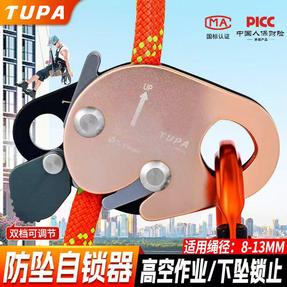 户外高空作业防坠落保护器止坠器防坠器安全绳自锁器攀岩抓绳器