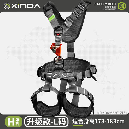 欣达超轻五点式直连胸升全身安全带户外救援空调安装攀岩高空作业