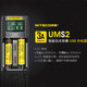 NITECORE奈特科尔UMS2锂电池3A智能充电器18650 21700快速万能充