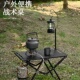 户外黑化轻便便携折叠桌露营战术桌碳钢轻量化单人野营桌带灯架