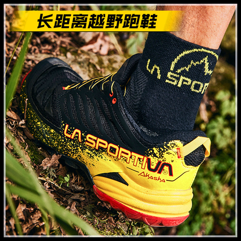 LASPORTIVA拉思珀蒂瓦阿卡莎AKASHA长距离户外专业透气越野跑鞋男