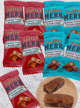 糖果好邻居美尔坚果太妃脆糖婚庆结婚订婚喜事节日办公室糖红蓝色