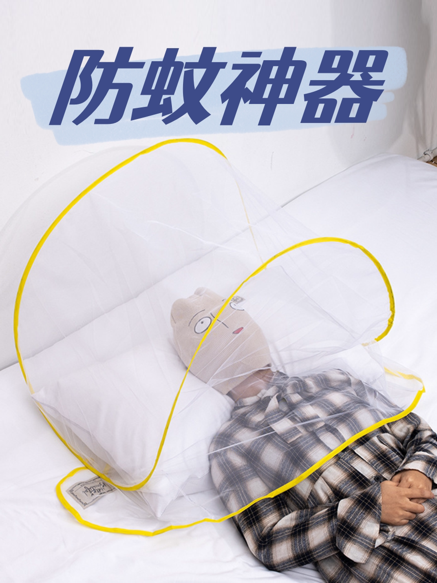 防蚊神器睡觉网罩头罩免安装可折叠面部头部小蚊帐迷你睡觉防蚊咬