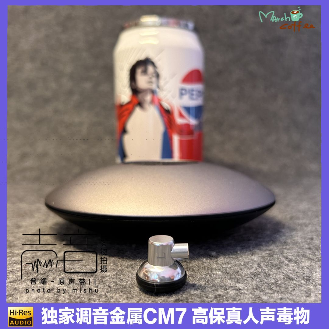 独家定制金属CM7耳塞式耳机重低音人声毒物高保真MMCX蓝牙5.0