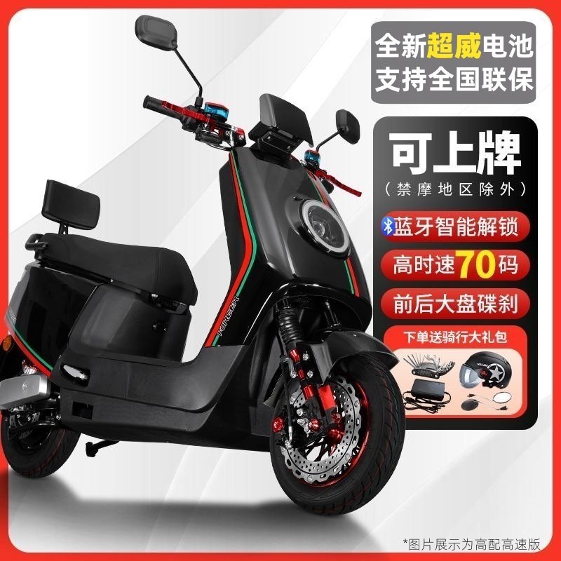 新款72v智能电动摩托车高速大功率电动车外卖长跑王60v踏板电瓶车