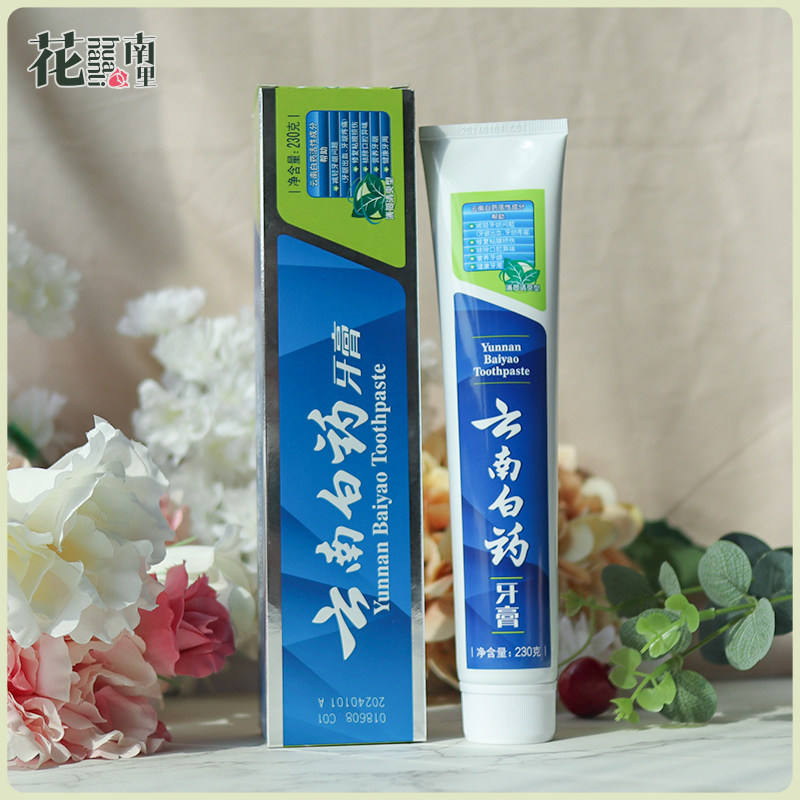 云南白药牙膏正品留兰香型薄荷去黄牙垢亮白去口臭家用家庭实惠装