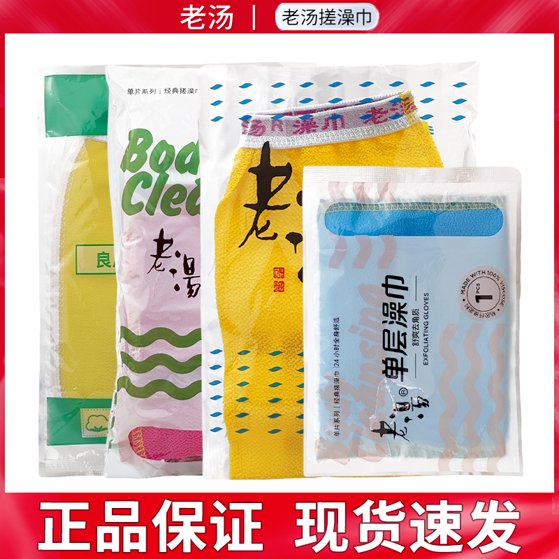 高质量老汤搓澡巾粗细砂老牌正品