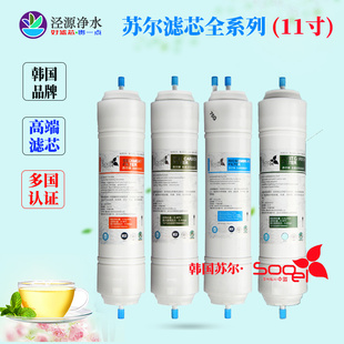 苏尔韩式 净水机滤芯11寸2分口PP棉活性炭反渗透75G碳棒树脂超滤UF