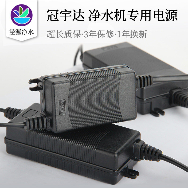 冠宇达GVE净水机电源三年质保