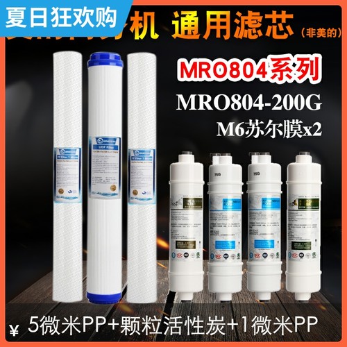 工程商务机滤芯美的600g20寸通用