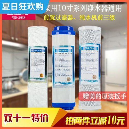 家用净水器滤芯通用10pp棉自来水