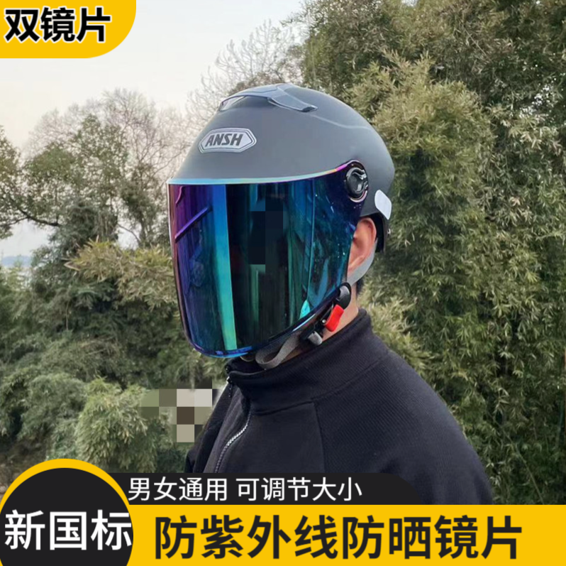3C认证摩托车电动车头盔男女款夏季防晒双镜片半盔四季通用安全帽