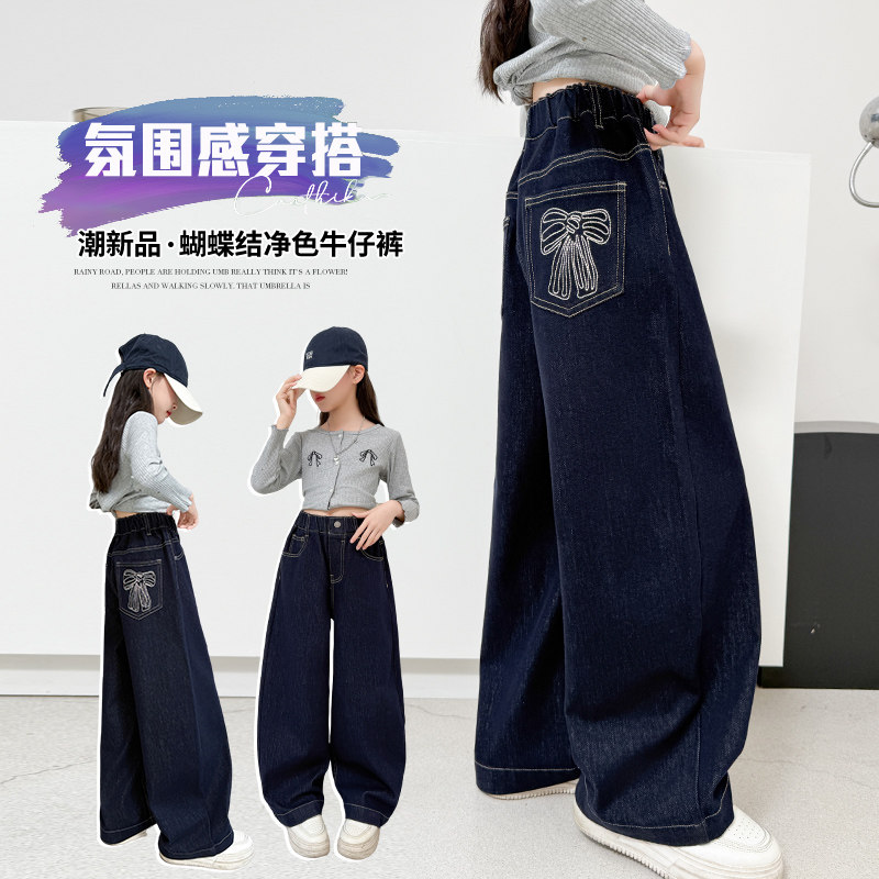 女童牛仔裤2025春秋新款阔腿裤子