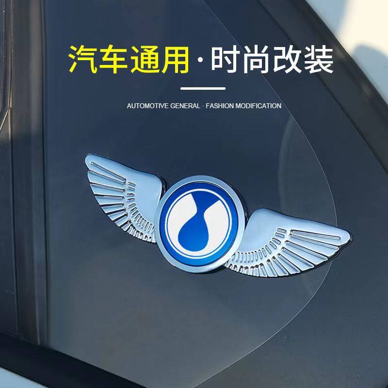 适用于腾势D9N7N8车标贴装饰汽车用品尾门车头引擎盖改装金属个性