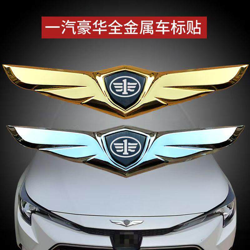装饰车贴H3V7V6改装车标贴